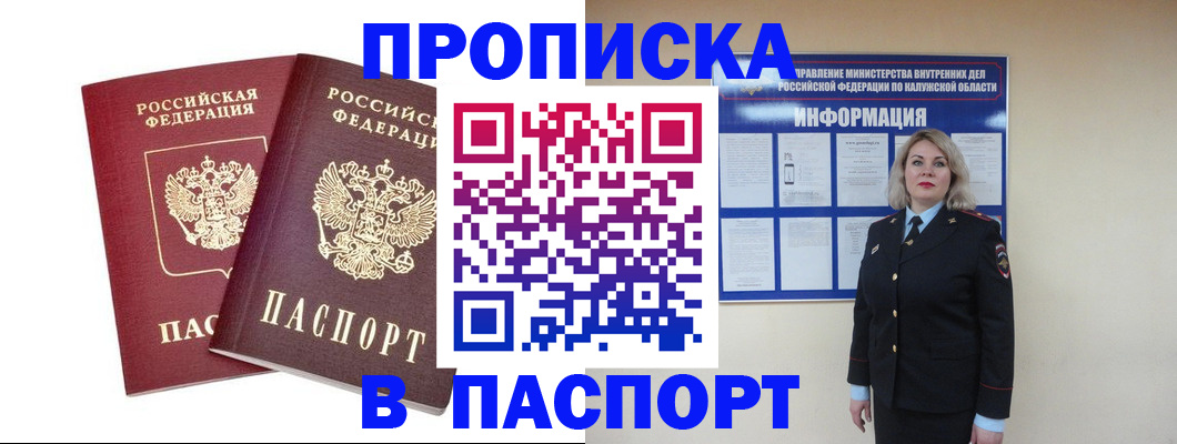 пропишу в квартире в Ярцево