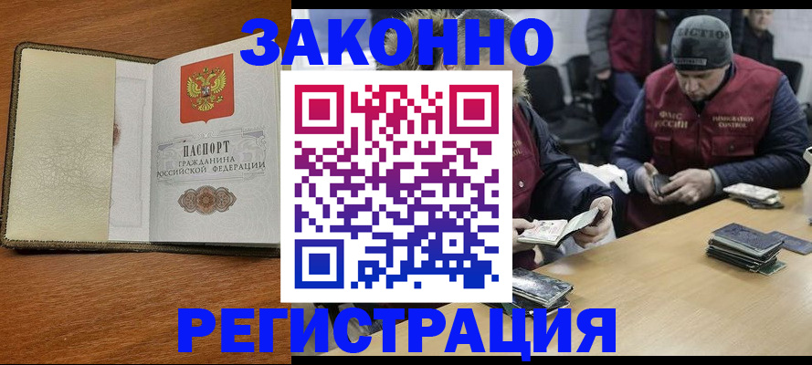 прописка ребенка в Ярцево