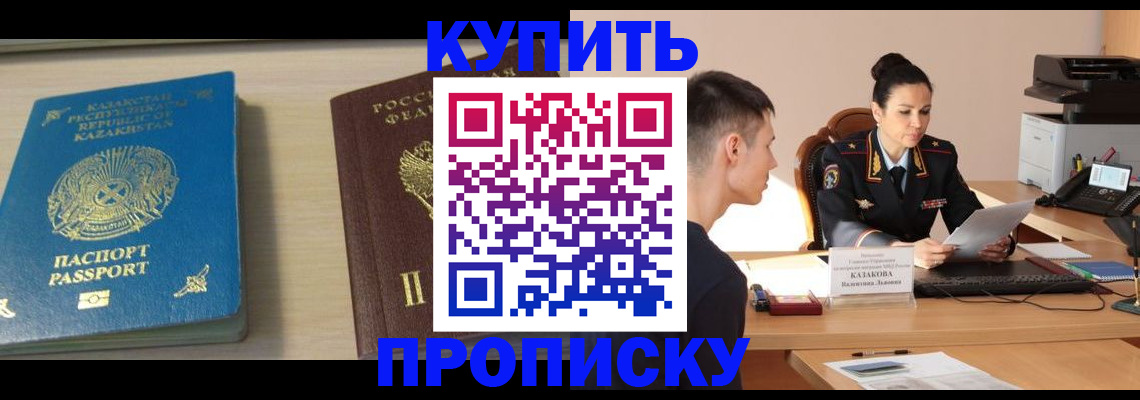прописка для кредита в Ярцево