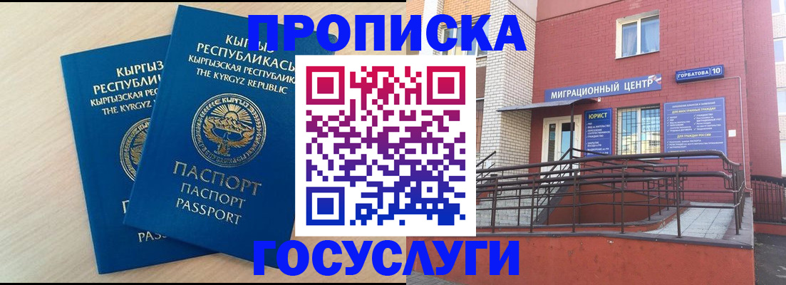 прописка ребенка в Ярцево