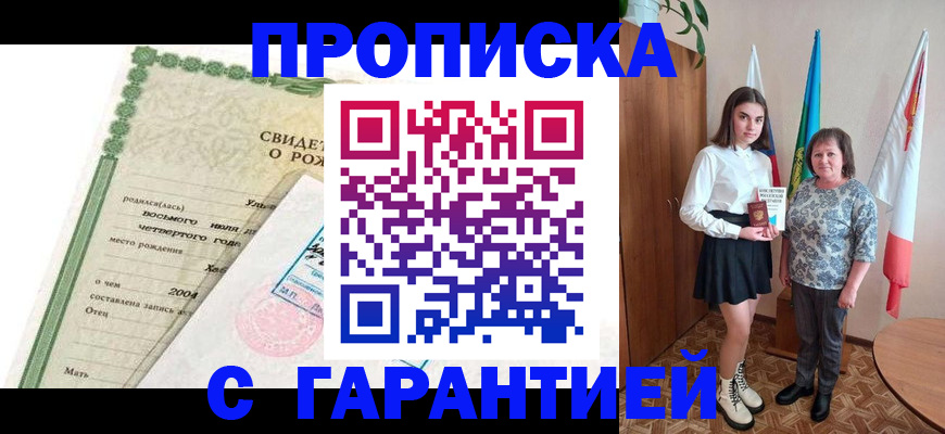 где прописаться в Ярцево