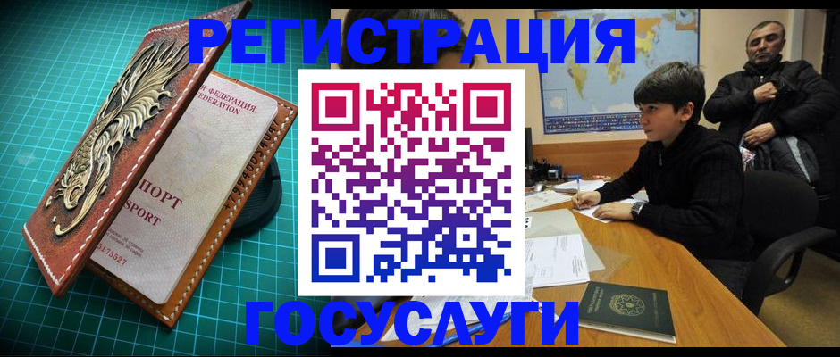прописка ребенка в Ярцево